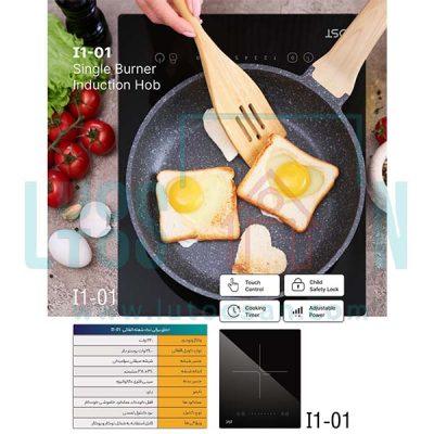 اجاق برقی القایی تک شعله DST مدل i1-01