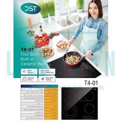 اجاق برقی 4 شعله DST مدل T4-01