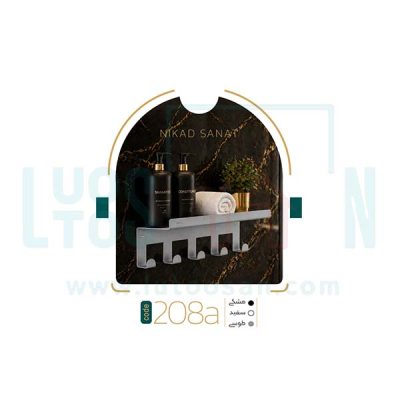 شلف حمام نیکاد مدل نیسا کد 208