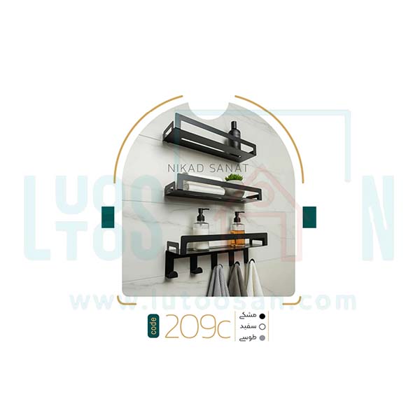 شلف حمام نیکاد مدل دیما کد 209