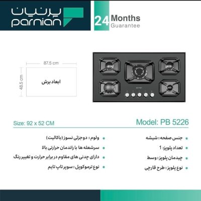 پرنیان مدل PB5226