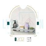 شلف حمام مدل نیا کد 202