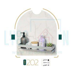 شلف حمام مدل نیا کد 202